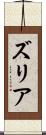 Zuria Scroll