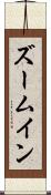 ズームイン Scroll