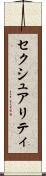 セクシュアリティ Scroll