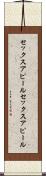 セックスアピール Scroll