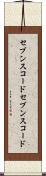 セブンスコード Scroll