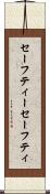 セーフティー Scroll
