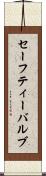 セーフティー・バルブ Scroll