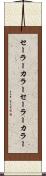 セーラーカラー Scroll