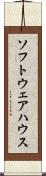 ソフトウェアハウス Scroll