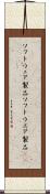 ソフトウェア製品 Scroll
