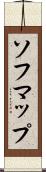 ソフマップ Scroll