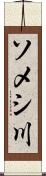 ソメシ川 Scroll