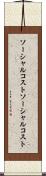 ソーシャルコスト Scroll