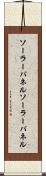 ソーラーパネル Scroll
