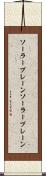 ソーラープレーン Scroll