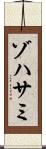 Zohasami Scroll