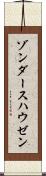 ゾンダースハウゼン Scroll