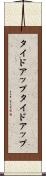 タイドアップ Scroll