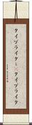 タイプライター(P) Scroll