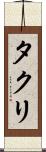 Thakuri Scroll