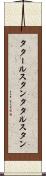 タタールスタン Scroll