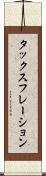 タックスフレーション Scroll