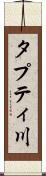 タプティ川 Scroll