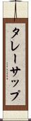 タレーサップ Scroll