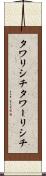 タワリシチ Scroll