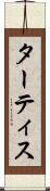 ターティス Scroll