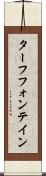 ターフフォンテイン Scroll
