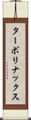 ターボ・リナックス Scroll