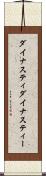 ダイナスティ Scroll