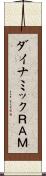 ダイナミックＲＡＭ Scroll