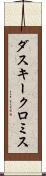 ダスキークロミス Scroll