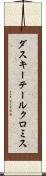 ダスキーテールクロミス Scroll