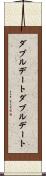 ダブルデート Scroll