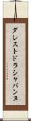 ダレストドラシャバンヌ Scroll