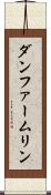 ダンファームリン Scroll
