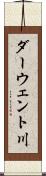 ダーウェント川 Scroll