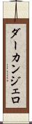 ダーカンジェロ Scroll