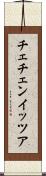 チェチェン・イッツア Scroll