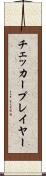 チェッカープレイヤー Scroll