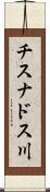 チスナドス川 Scroll