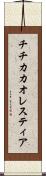 チチカカオレスティア Scroll