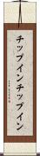 チップイン Scroll