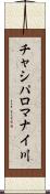 チャシパロマナイ川 Scroll