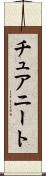 Chuanito Scroll