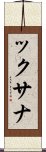 Oksana Scroll