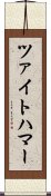 ツァイトハマー Scroll