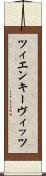 ツィエンキーヴィッツ Scroll