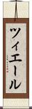 ツィエール Scroll