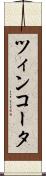 ツィンコータ Scroll