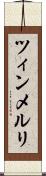 ツィンメルリ Scroll